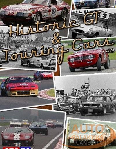Historic GT & Touring Cars (2008/ENG/rFactor Mod)