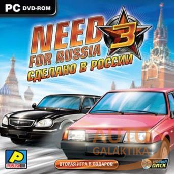 Need for Russia 3:    / Need for Russia 3 (2009/ND/Rus)