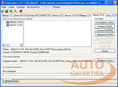 chiploader 2 ломаный скачать