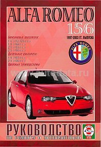 Alfa Romeo 156 (  156) 97-03 ..