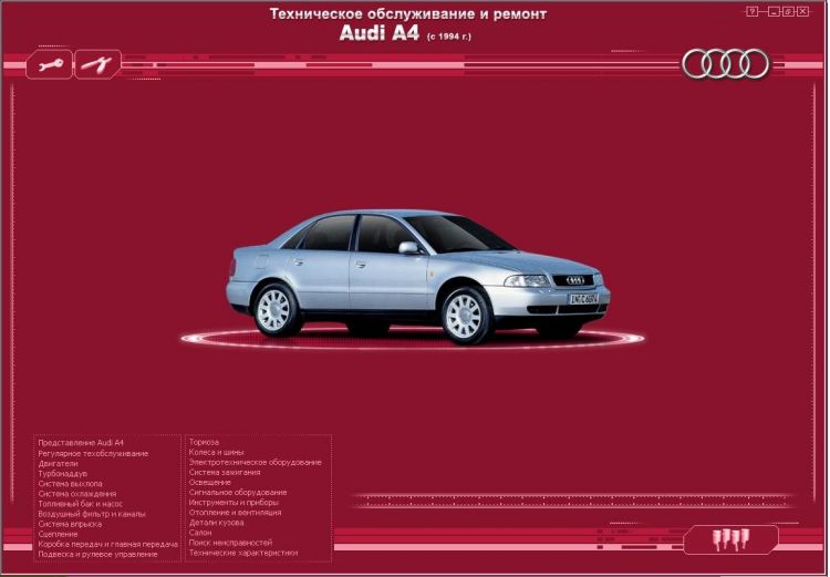 Audi 90 Руководство По Ремонту