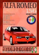    /  -Alfa Romeo 156