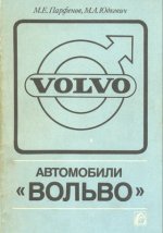 Volvo.     