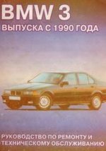      BMW 3-  90-96
