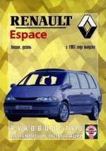      Renault Espace  1997