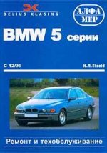 BMW 5 , Limousine / Touring  12/95.   