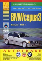    BMW 3    1990  