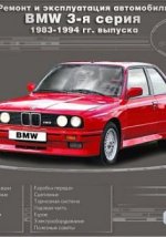       BMW-3 1983 -1994  .