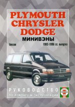      Chrysler Town, Chrysler Country, Chrysler Voyager, Chrysler Grand Voyager,