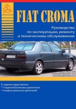       Fiat Croma 1985 - 1993 ..