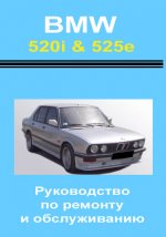      BMW 5 E28 (1981-1988)