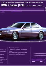 BMW 7 E38 (1994-2002):    , ,   