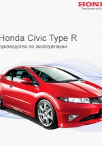    Honda Civic Type R ( 2007 .)
