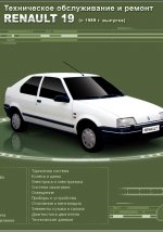        Renault 19 (1989-2000)