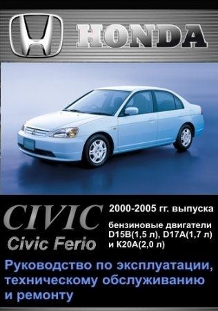 Honda Civic, Civic Ferio 2000-2005 . .   ,    