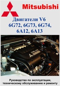 Mitsubishi  V6: 6G72, 6G73, 6G74, 612, 613.   ,    