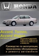 Honda Accord, Torneo, Accord Wagon 1997-2002 . .   ,    
