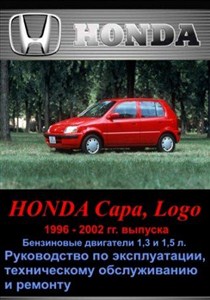 Honda Capa, Logo 1996 - 2002 ..   ,    