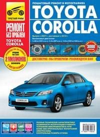 Ремонтное руководство на Toyota Corolla / Auris