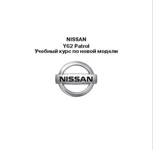 NISSAN Y62 Patrol -  