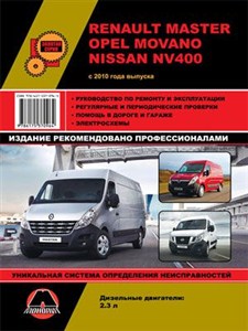 Renault Master, Opel Movano, Nissan NV400 (2010) -    