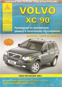  Volvo XC90.   ,    .