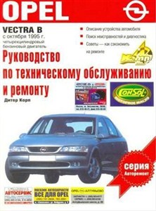 Opel Vectra B  1995 .   ,   