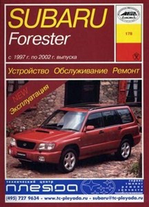 Subaru Forester 1997-2002 . , , 