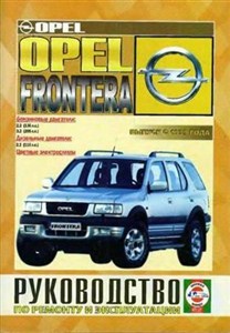 Opel Frontera,  /   1999 .     