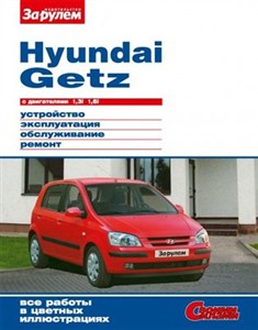 Hyundai Getz (  1,3i  1,6i) -   
