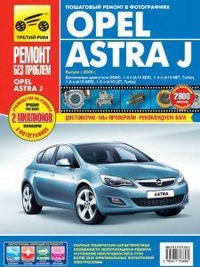 Opel Astra J (  2009  ).   