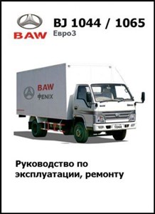 BAW BJ 1044/1065 3   