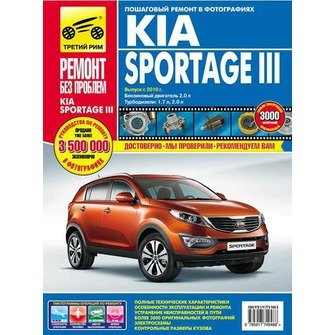 Kia Sportage III.   2010 .   ,    