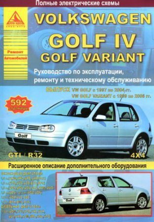 VOLKSWAGEN GOLF IV 1997-2004 / GOLF VARIANT 1999-2006 . .   ,    