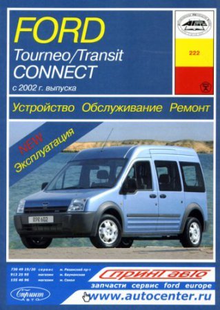 FORD TOURNEO CONNECT / TRANSIT CONNECT  2002 . . ,   