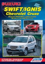 Suzuki Swift / Ignis, Chevrolet Cruze. ,    