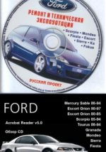     Ford Mercury Sable / Escort / Orion / Scorpio / Tourus / Granada / Mondeo / Sierra / Fiesta