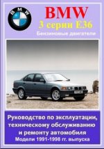 BMW 3  ( E36) 1991-1998 . .   ,    