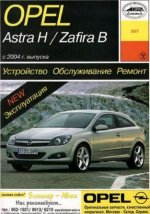 Opel Astra H / Zafira B  2004 . . , ,   