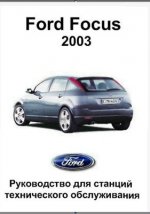 Ford Focus 2003.50     