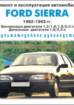 ()      Ford Sierra 1982-1993 EXE RUS