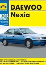  ()      Daewoo Nexia  1995 EXE RUS