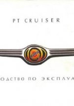  ()    Chrysler PT Cruiser PDF 2001 RUS