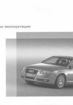  ()    AUDI A6 C6 PDF 2005 RUS