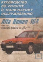  ()      Alfa Romeo 164 1987-1995 PDF 1997 RUS