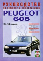  ()      Peugeot 605 1989-2000(PDF)2009