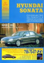      Hyundai Sonata  1993 Djvu RUS