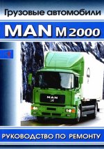  ()      MAN M2000 PDF 2005 RUS