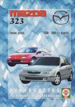  ()      Mazda 323 1989-1998 PDF RUS