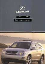  ()      Lexus RX350 PDF 2007 RUS